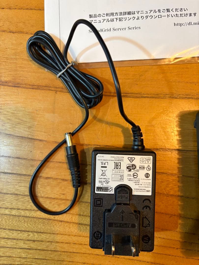 DTM・DAW Waves SoundGrid Mobile Server