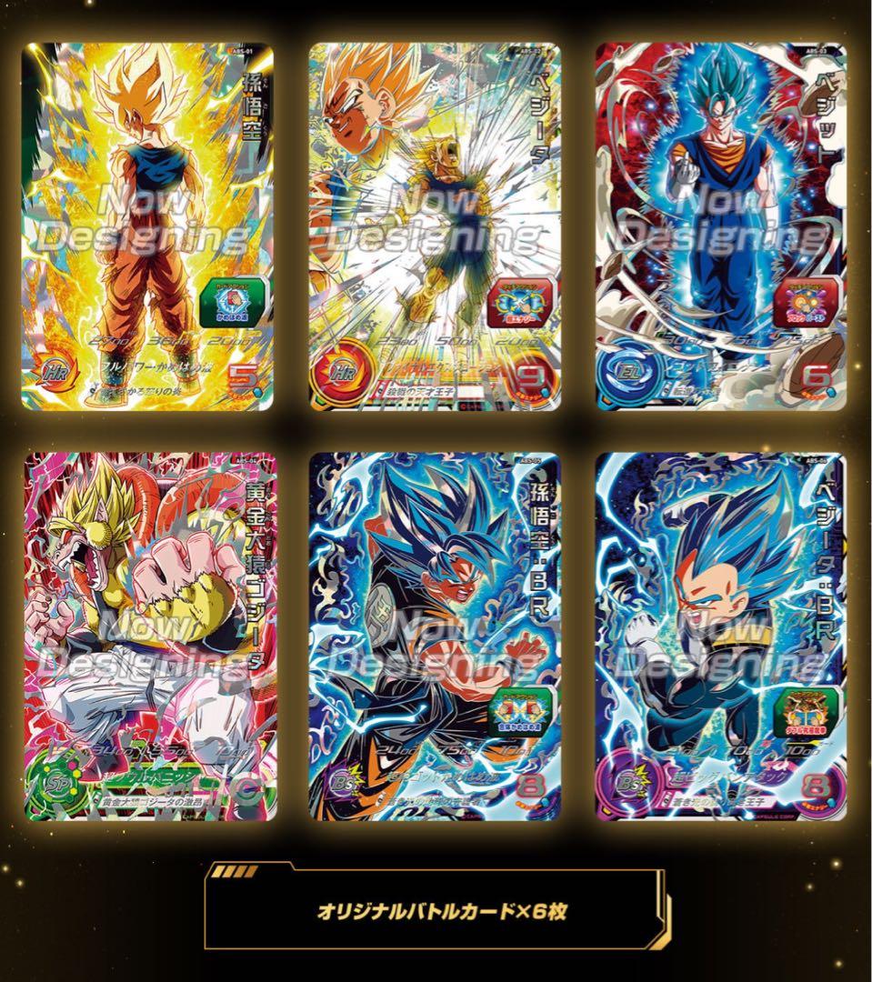SUPER DRAGON BALL HEROES 10周年記念セット