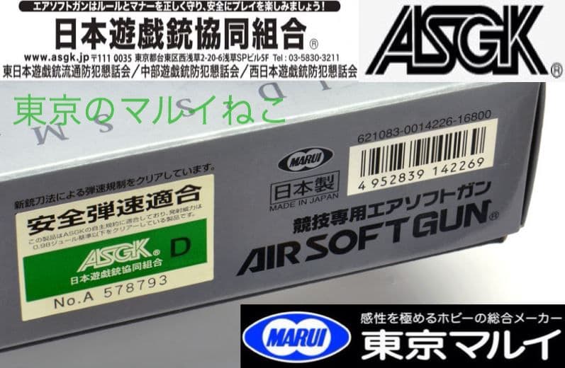 東京マルイ ナイツ SR-16 M4 カービン 電動ガン 付属品多数 美品