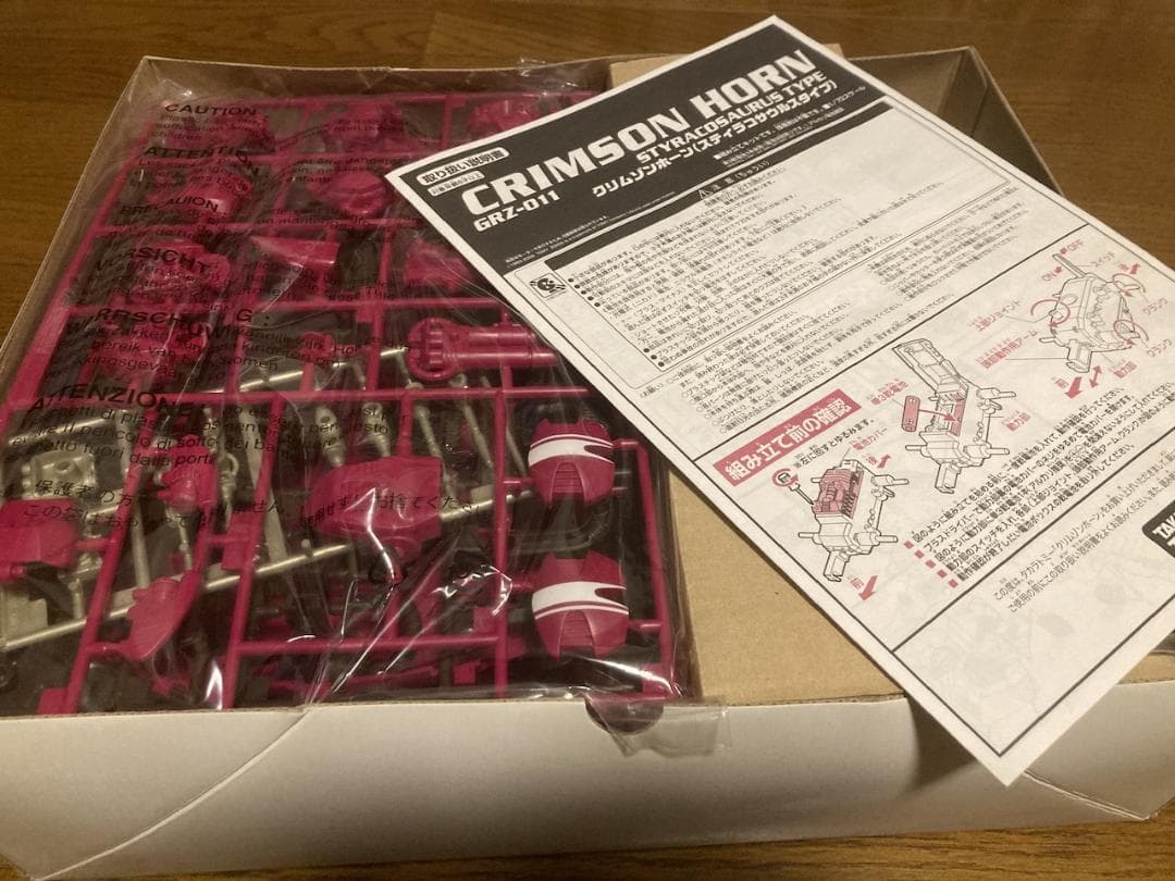 ゾイド クリムゾンホーン