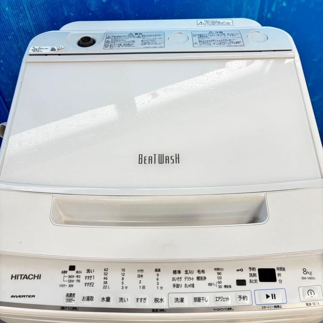 499 日立　ビートウォッシュ　洗濯機　インバーター搭載　容量8kg 極美品