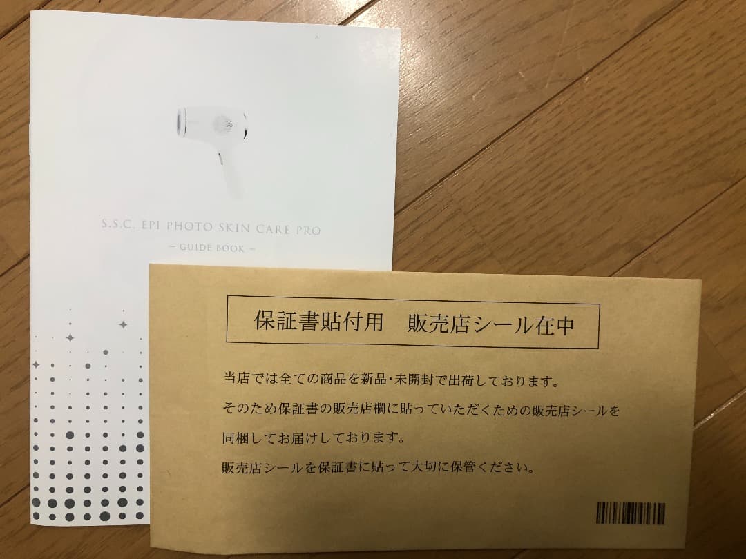S.S.C EP IPHOTO SKIN CARE PRO  美容脱毛器セット
