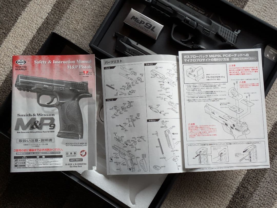 Smith & Wesson M&P 9L PC PORTED モデルガン