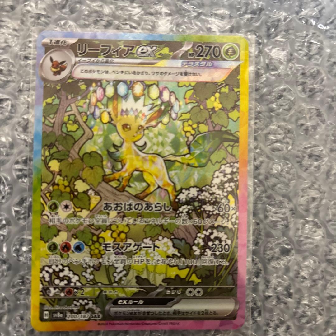 ポケモンカード ブイズ SAR 9枚 ゴッドパック テラスタルフェスex