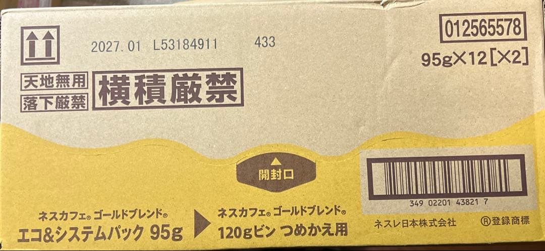 ネスカフェ ゴールドブレンド エコ＆システムパック 95 ×12本