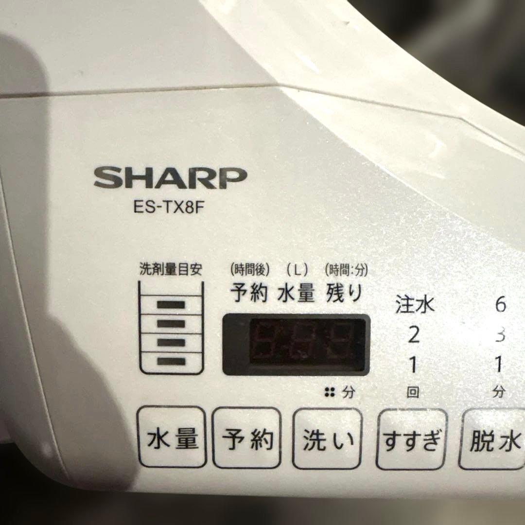 SHARP/お得2点セット/冷蔵庫/152L/洗濯機/8kg/乾燥4.5kg/