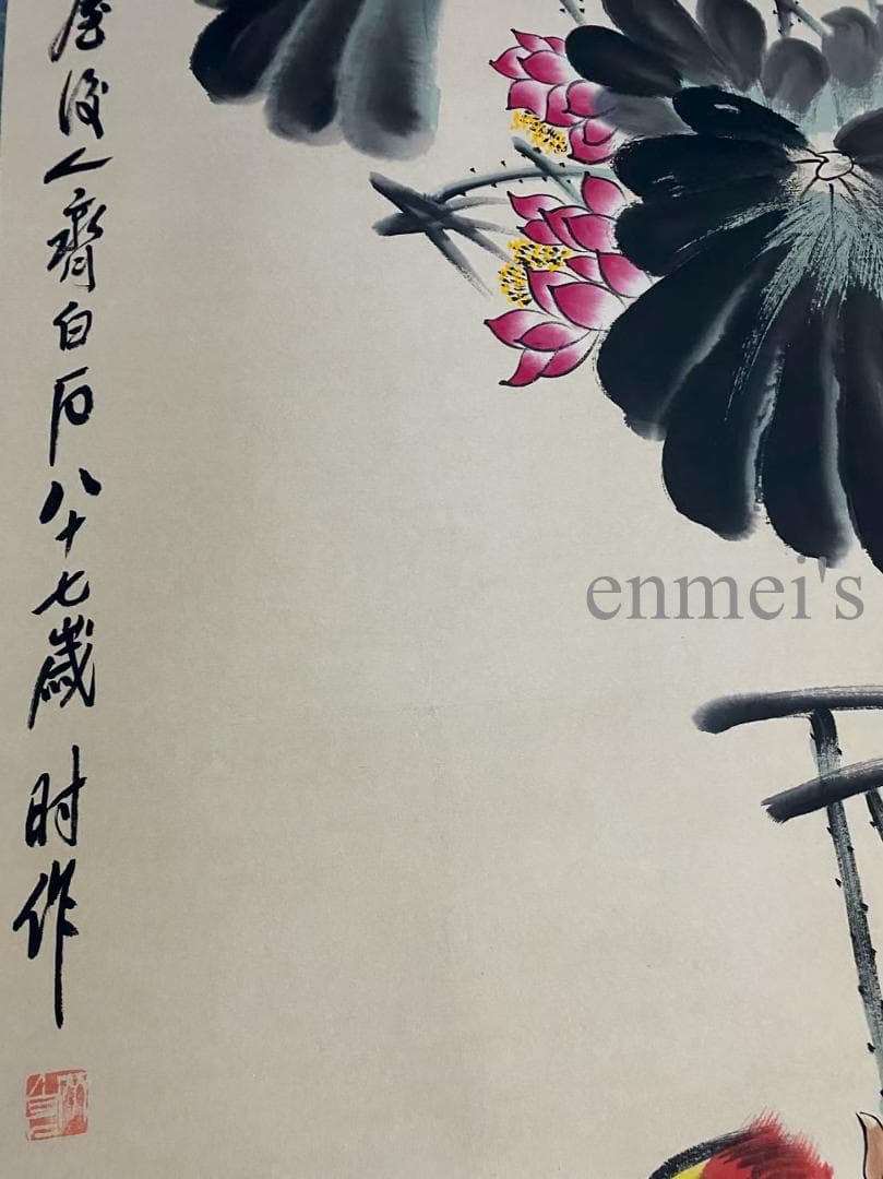 中国古美術 近代 齊白石款 花鳥画 水墨画 掛け軸 宣紙 唐物 書画 肉筆 古玩
