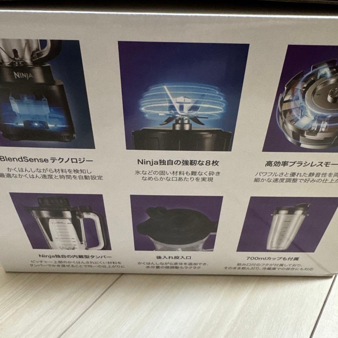 ニンジャ　NINJA IQ ミキサー 高性能ブレンダー