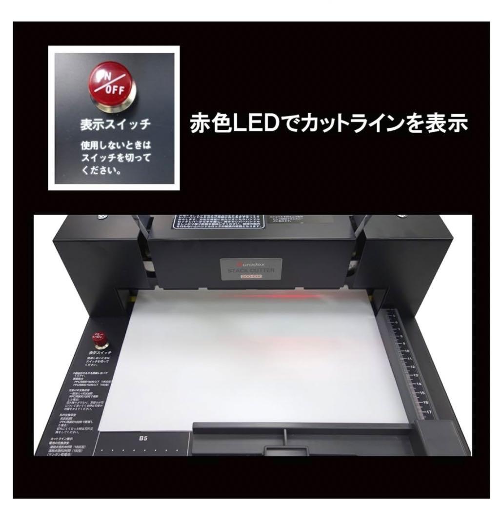 DURODEX 自炊裁断機 200DX ブラック