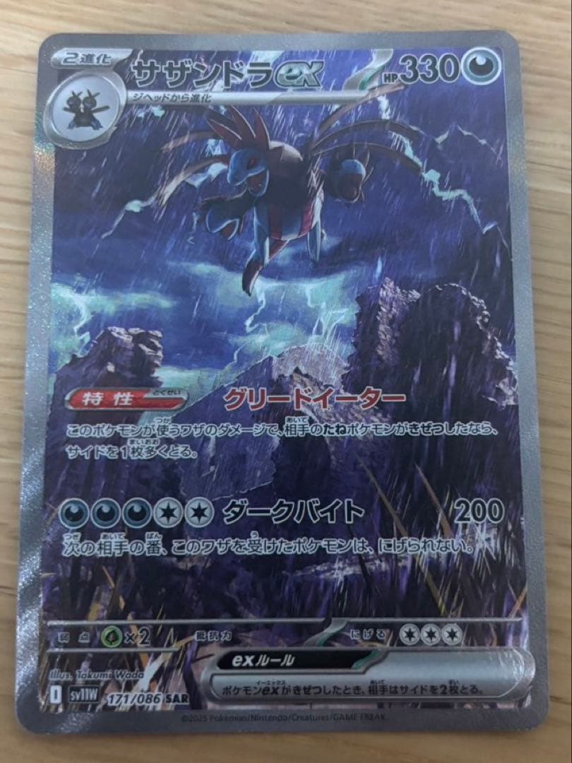 ポケモンカード レアまとめ売り　11枚セット