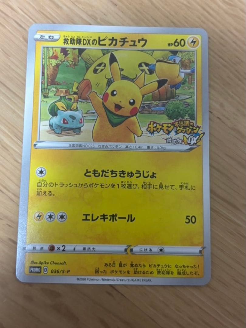 ポケモンカード レアまとめ売り　11枚セット