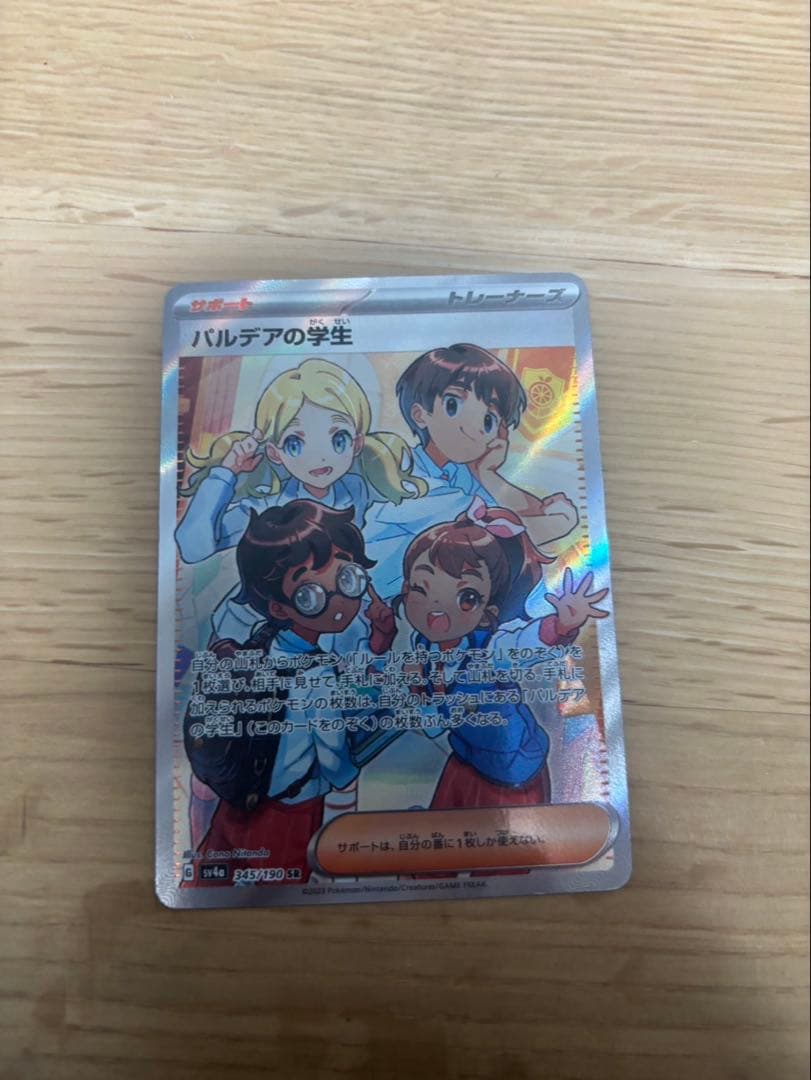 ポケモンカード レアまとめ売り　11枚セット