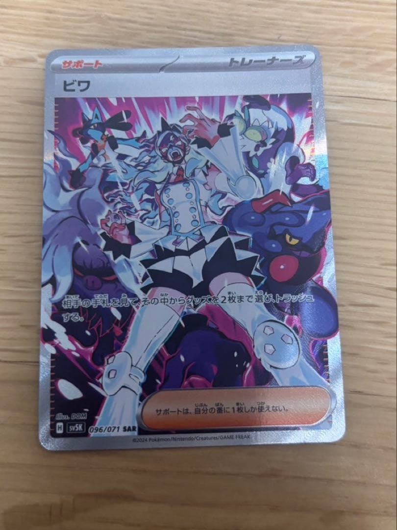 ポケモンカード レアまとめ売り　11枚セット