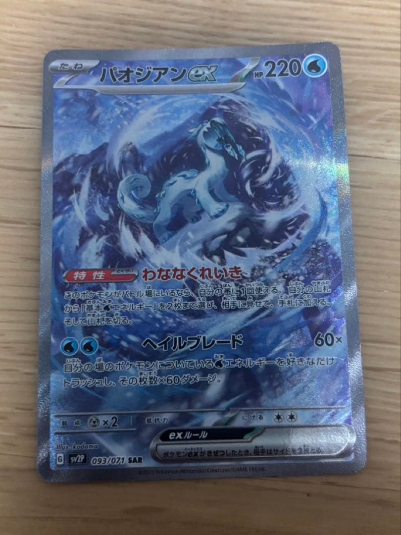 ポケモンカード レアまとめ売り　11枚セット