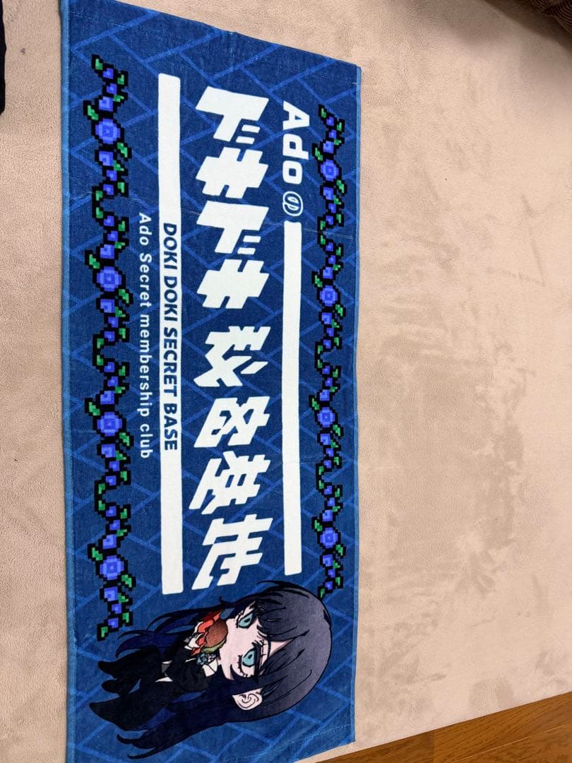 Ado Liveタオルまとめ売り