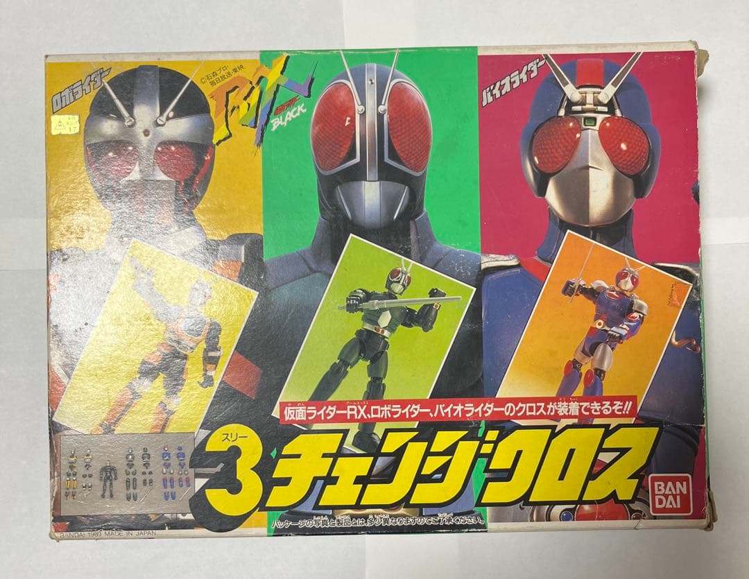 ⚠️レア　仮面ライダーBLACK RX 3チェンジクロス　バンダイ