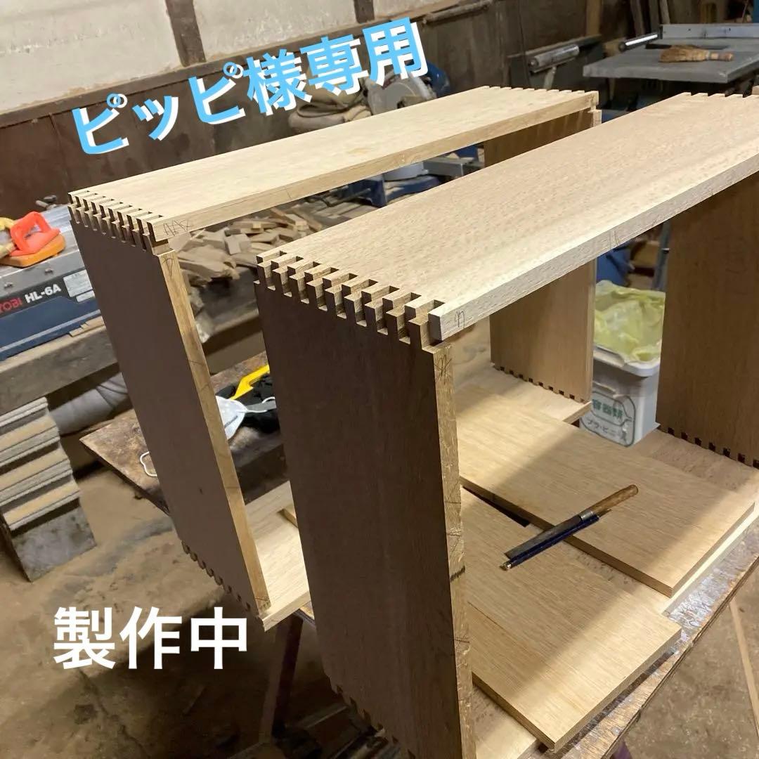 ナチュラルウッドオープンシェルフ 2セット　ホワイトオーク　オーダー品