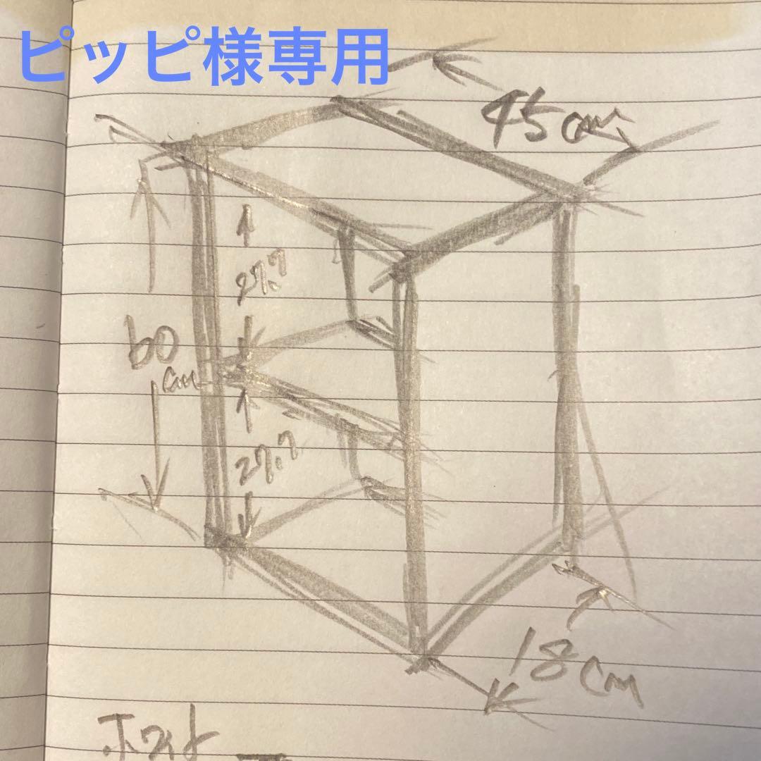 ナチュラルウッドオープンシェルフ 2セット　ホワイトオーク　オーダー品