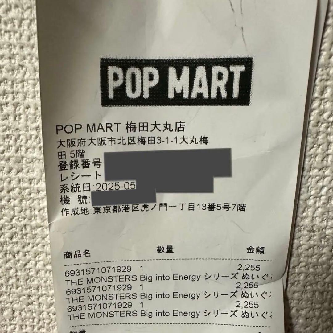 【正規品】 ラブブ Big into Energy シークレット