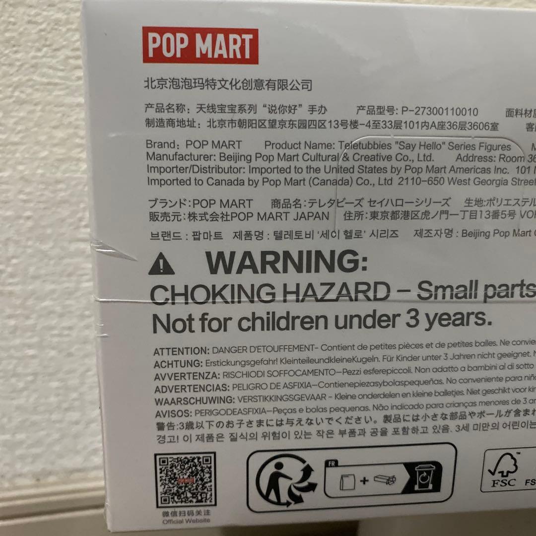 TELETUBBIES ぬいぐるみ 8種類セット