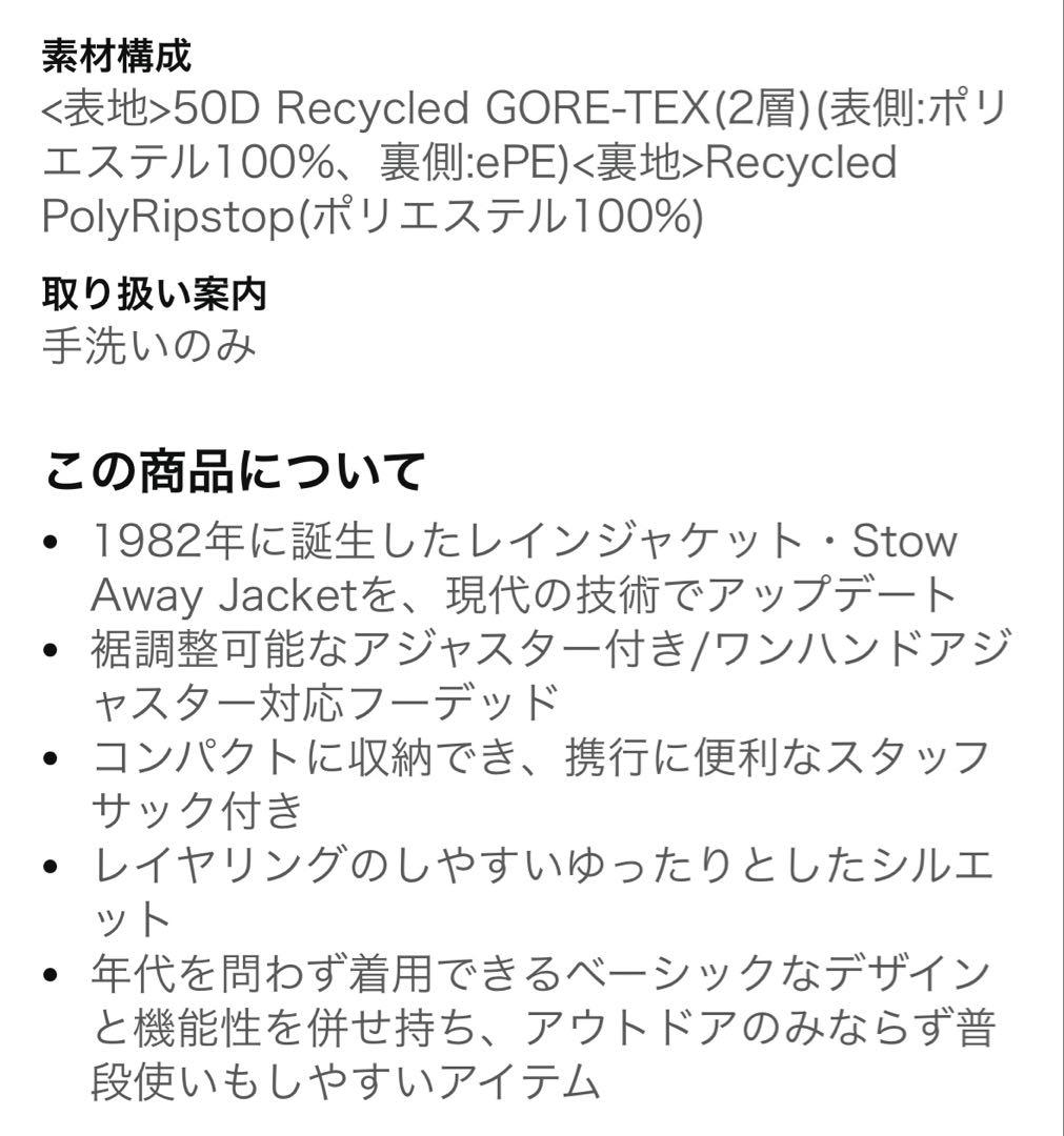 THE NORTH FACE ストアウェイジャケット S ブラック