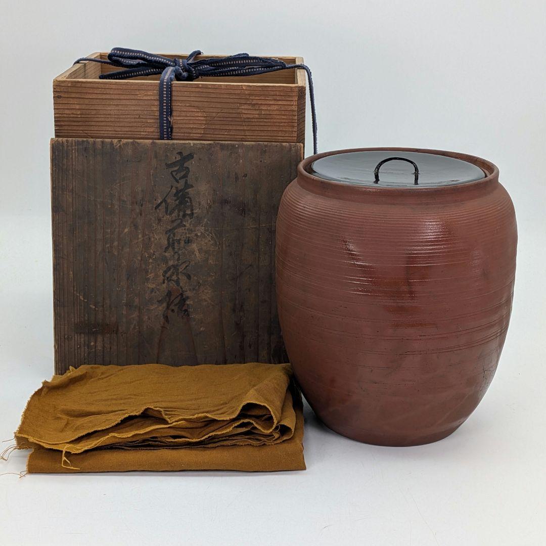 【直しあり】江戸末期 古備前 水指 合箱合布 水差 抹茶道具 茶器 食器 容器