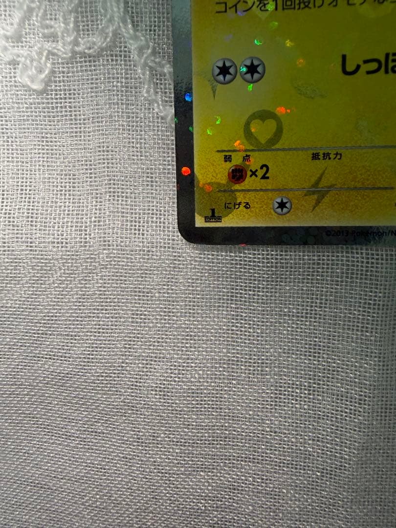 【007/020】ピカチュウ シャイニーコレクション