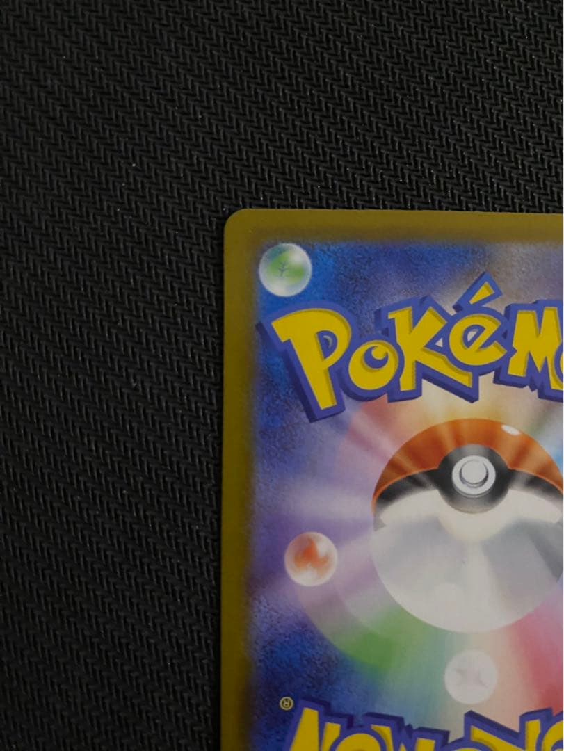 メガリザードンX ex SAR インフェルノX