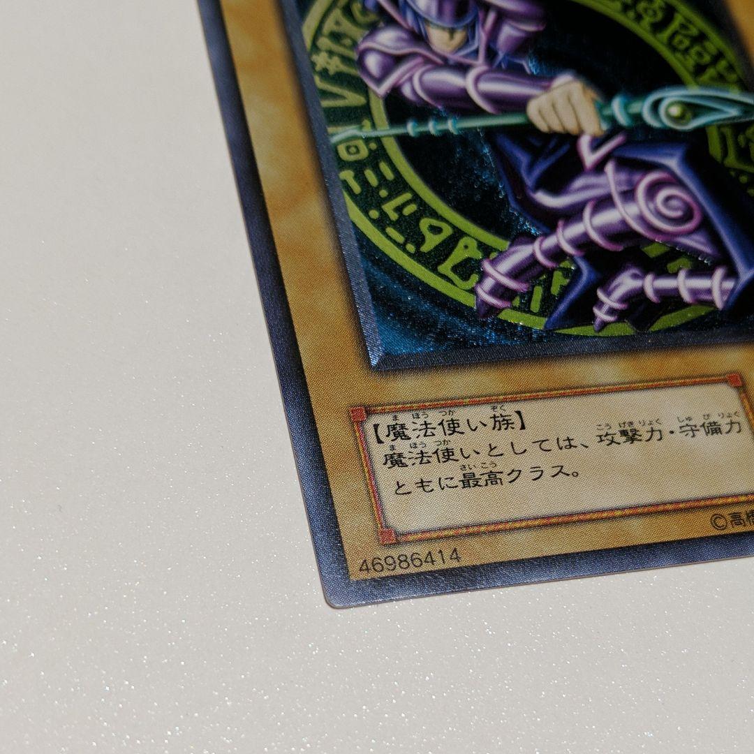遊戯王 ブラック・マジシャン レリーフ