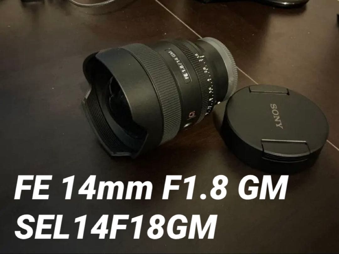 【美品】SONY FE 14mm F1.8 GM SEL14F18GM