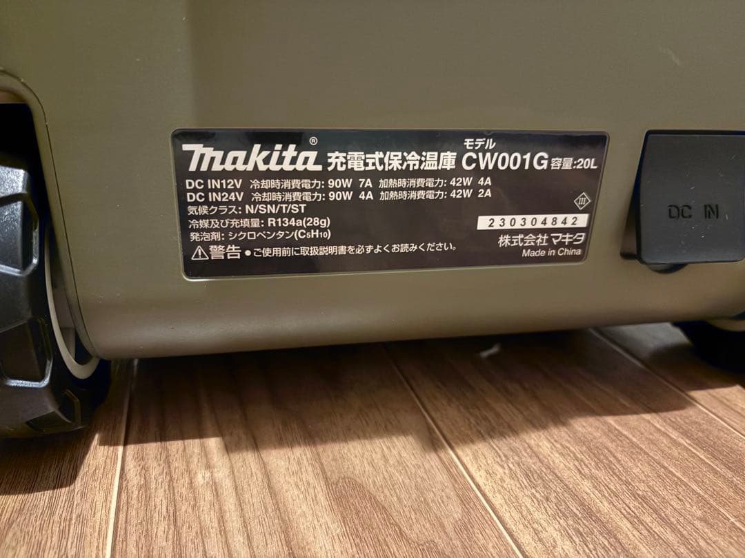 Makita マキタ 冷温庫 20L