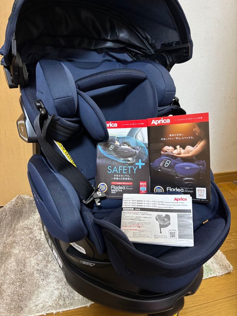 ★説明書付★洗濯済み★フラディアグロウISOFIXセーフティープラスプレミアム