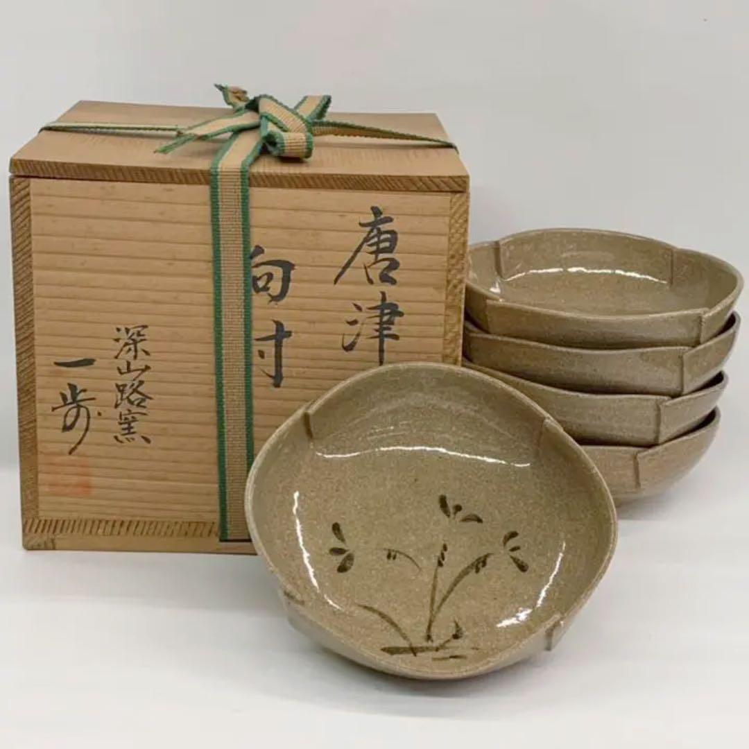 【向付　絵唐津】五枚セット　原田一歩