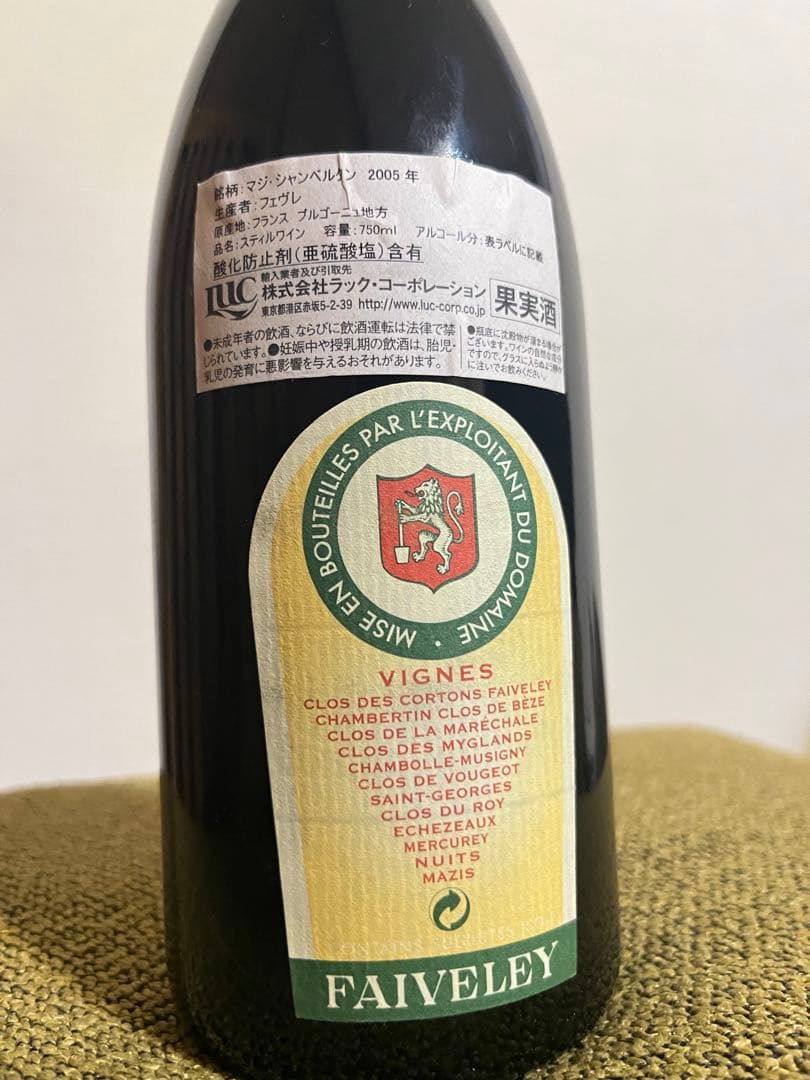 フェヴレ マジ・シャンベルタン 2005 グランクリュ 赤ワイン ブルゴーニュ