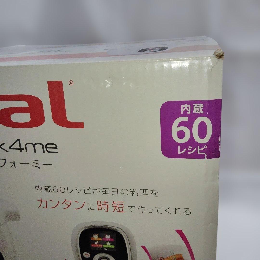【新品未使用】LT-fal Cook4me 6l 電気圧力鍋 60レシピ