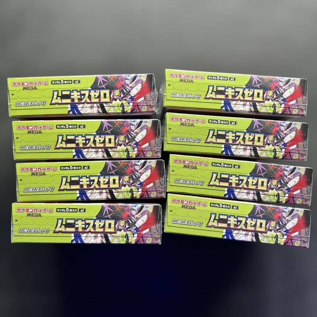 【新品未開封】ポケモンカード ムニキスゼロ BOX×8