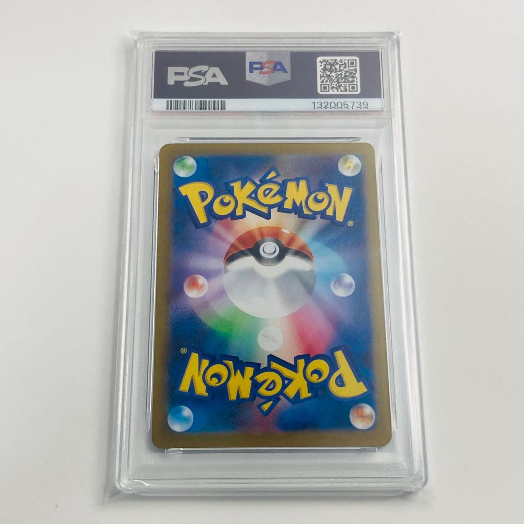 【PSA鑑定品】　ガマゲロゲAR 【PSA10】