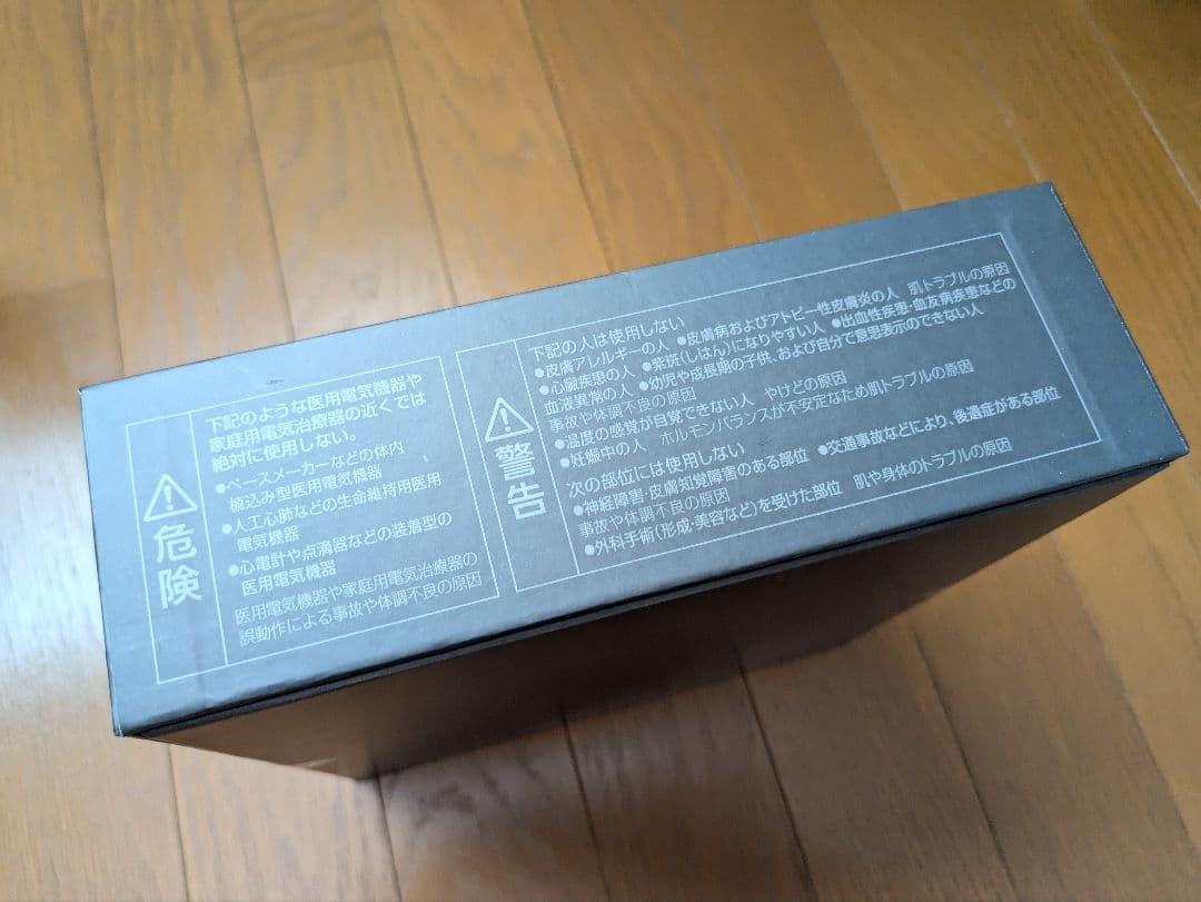 バイタリフト かっさ EH-SP85-K 未開封ジェル2本 長期保証付