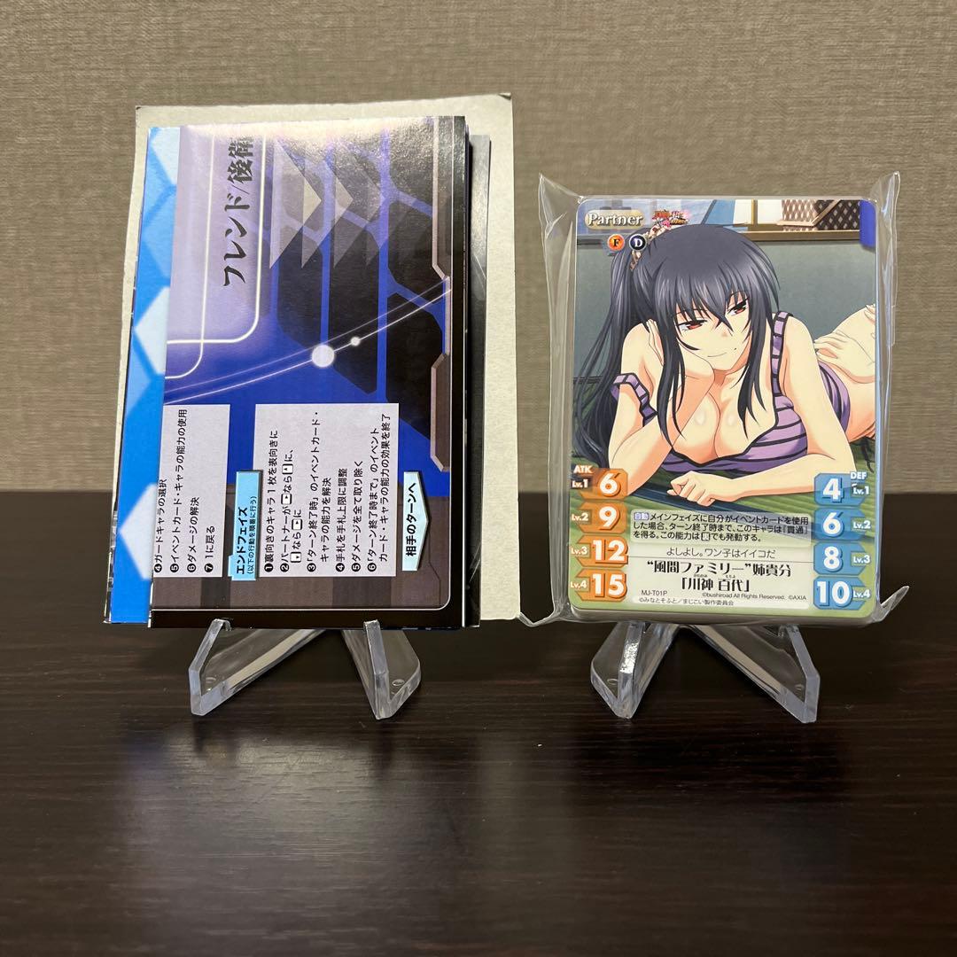 ChaosTCG 真剣で私に恋しなさい　トライアルデッキ　未使用