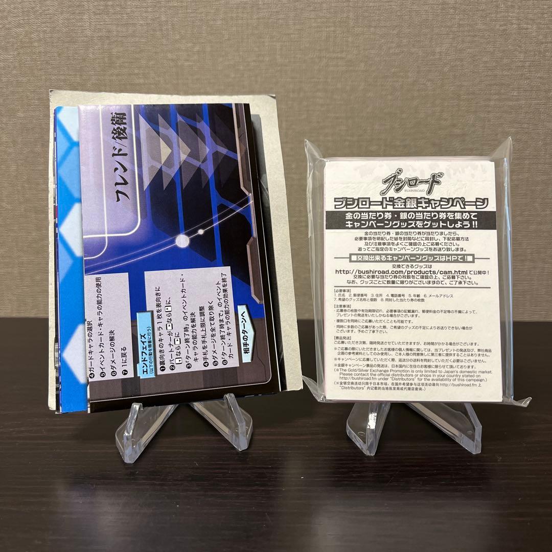 ChaosTCG 真剣で私に恋しなさい　トライアルデッキ　未使用