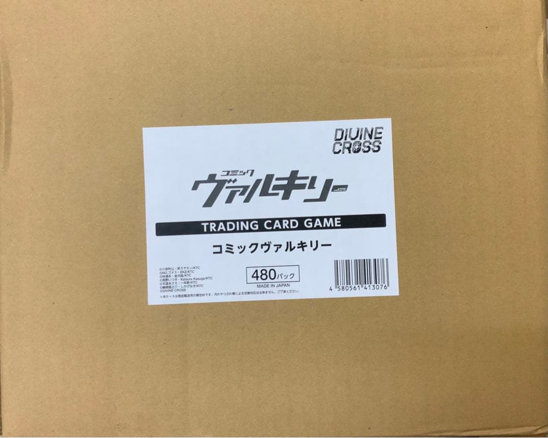 ディヴァインクロス　コミックヴァルキリー　未開封OUTカートン　480パック