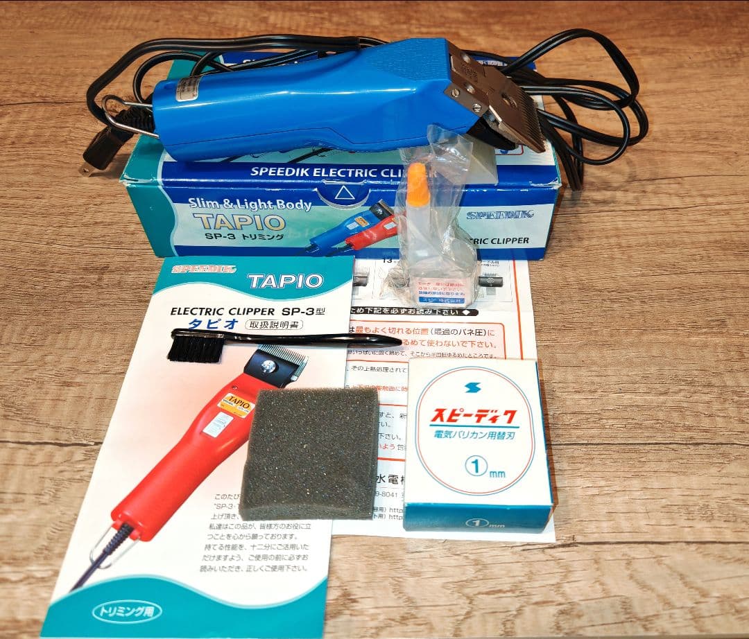 あ*り様 TAPIO SP-3 電動トリミングカッター