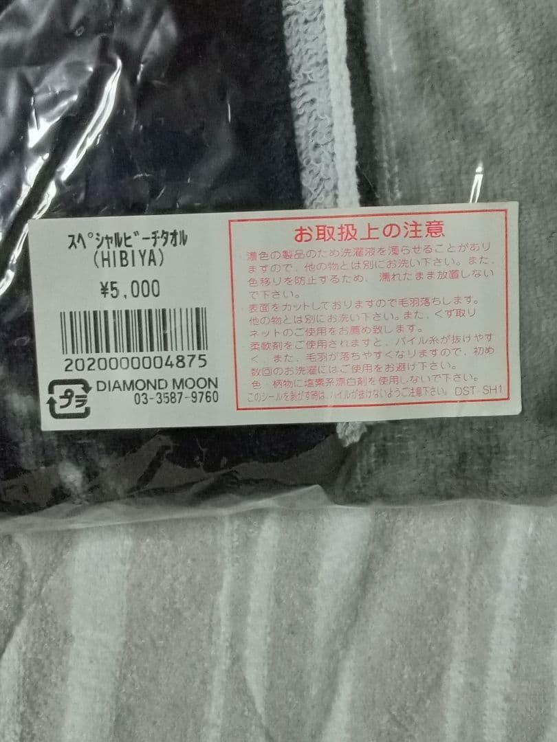 は*る様 新品未開封 矢沢永吉 HIBIYA SBT 日比谷スペシャルビーチタオ