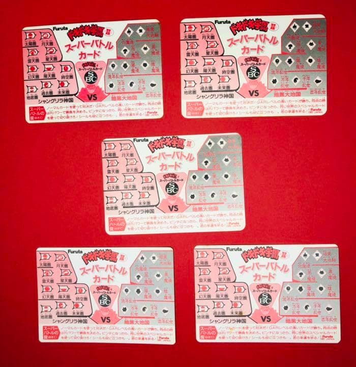 【激レア】ドキドキ学園Ⅱ スーパーバトルカード アタック22 計5枚