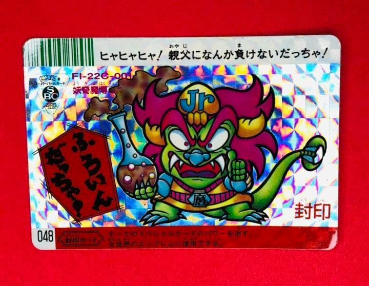 【激レア】ドキドキ学園Ⅱ スーパーバトルカード アタック22 計5枚