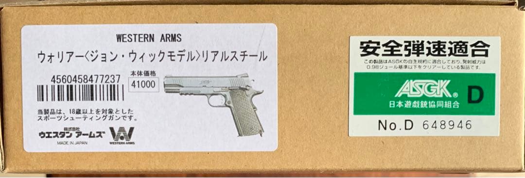 WA ウェスタン アームズ キンバー ジョンウィック ガスガン