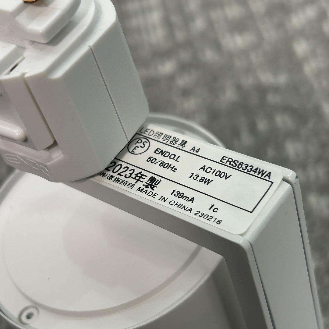 【10台セット】【2023年製】ERS6334WA 遠藤照明 スポットライト