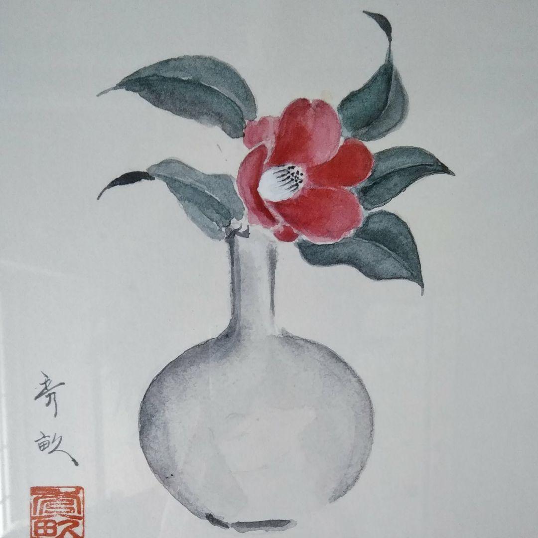 阿波野青畝絵画額縁入り1点