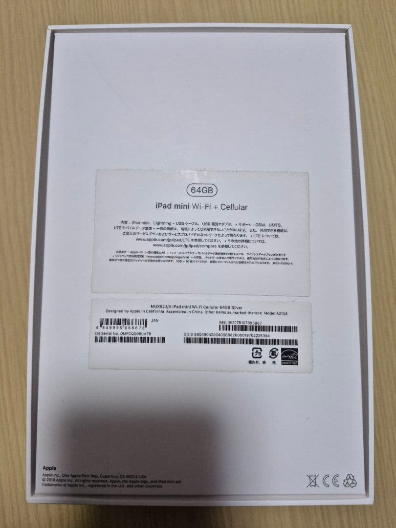 ipad mini 第5世代 64GB Wi-Fiモデル