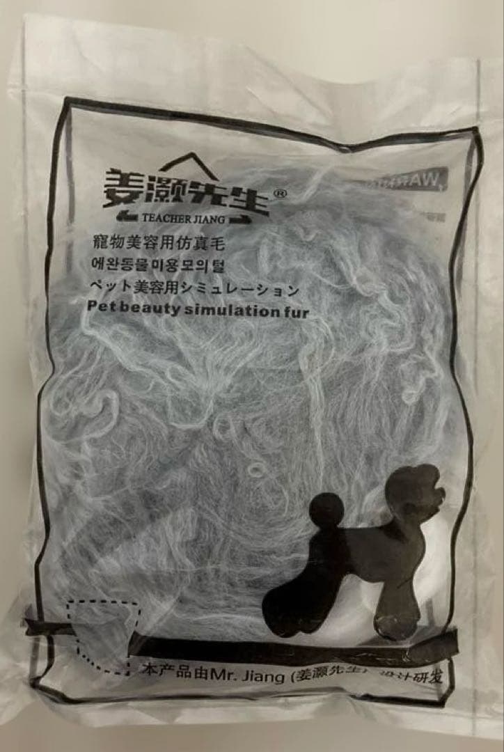 【新品】トリミング　練習セット　トリマー　ウィッグ4色